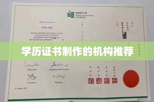 东兰学历证书制作的机构推荐