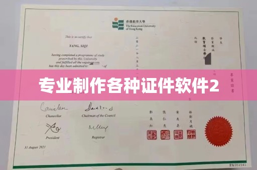 东兰专业制作各种证件软件2