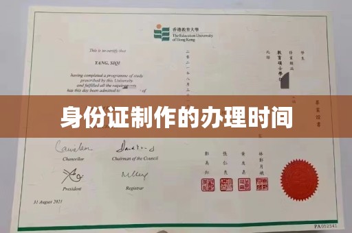 东兰身份证制作的办理时间