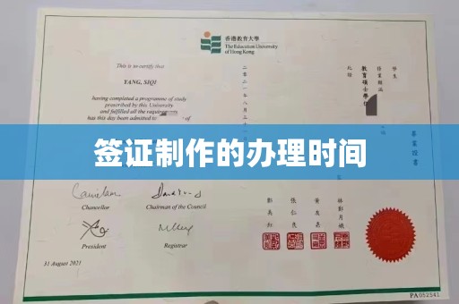 东兰签证制作的办理时间