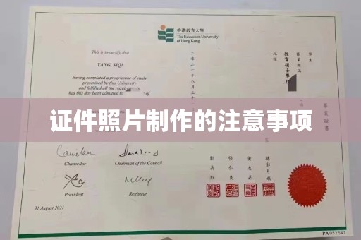东兰证件照片制作的注意事项