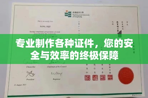 东兰专业制作各种证件，您的安全与效率的终极保障