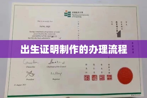 东兰出生证明制作的办理流程
